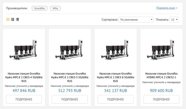 Калькулятор расчета необходимой производительности насосной станции