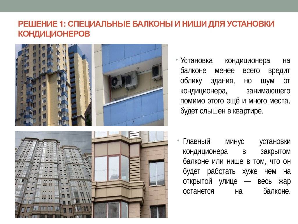 Установка кондиционера своими руками: нюансы, особенности, последовательность действий -
