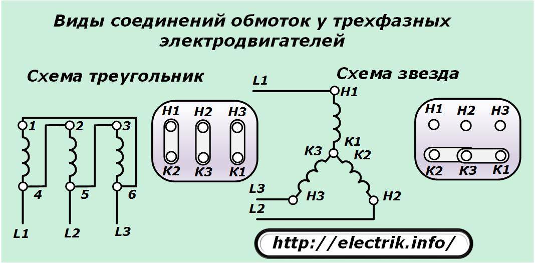 Электрическая схема треугольник