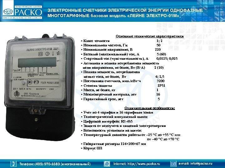 Как проверить электросчетчик на правильность показаний - все про электрику