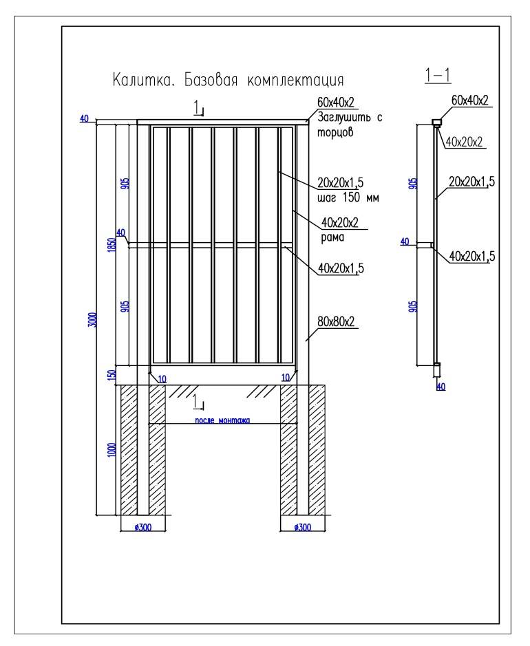 Чертежи металлической калитки