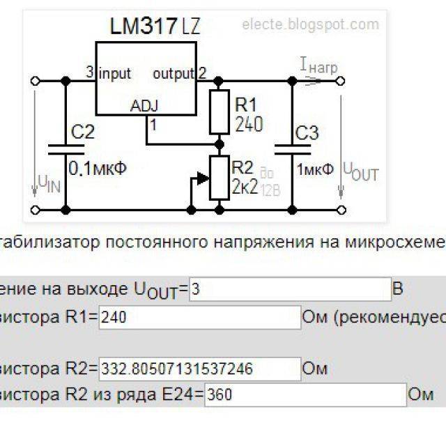 Lm317 и lm317t схемы включения, datasheet