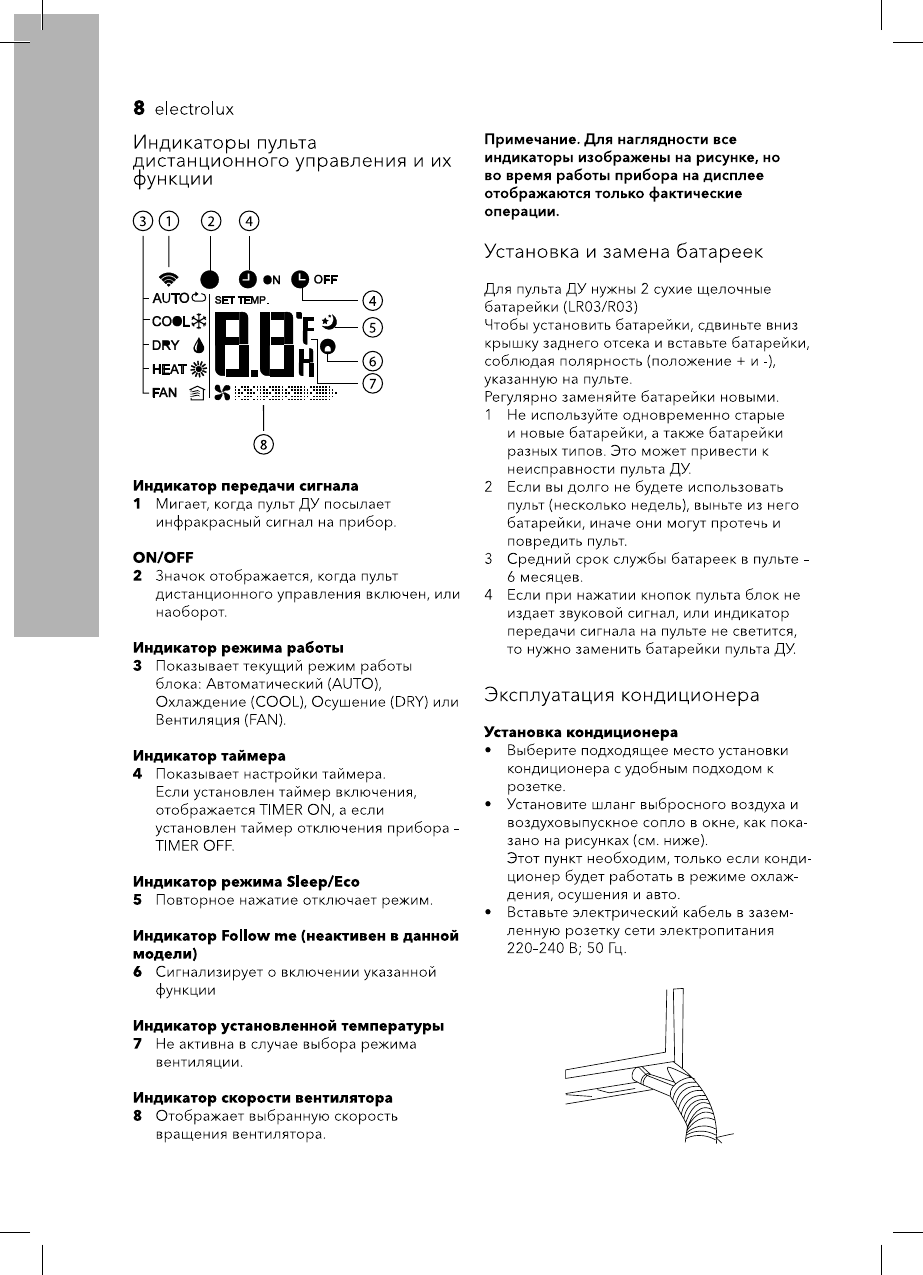Сплит-системы "электролюкс": технические характеристики, инструкции, отзывы :: syl.ru