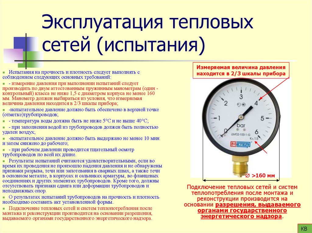 Рабочее давление в системе отопления — как проверить норму, причины снижения и увеличения