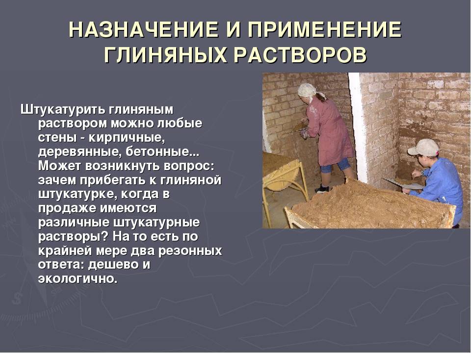 Огнеупорная смесь для кладки печей: приготовление растворов на основе глины, известки и цемента