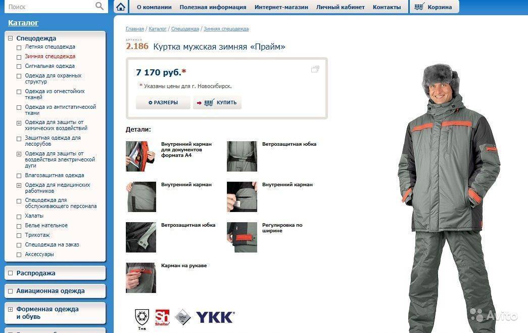 Рейтинг лучших защитных костюмов для работы | file-don.ru