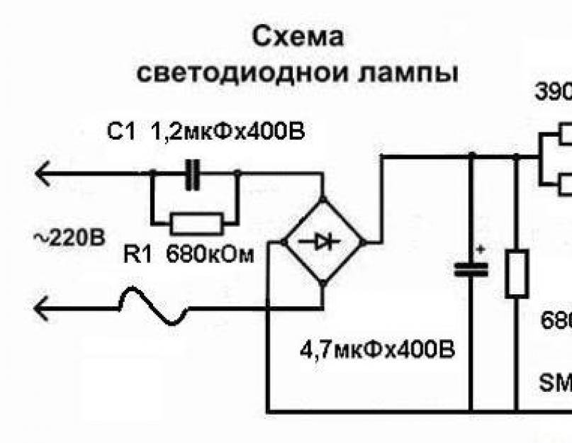 Схема светодиодных ламп