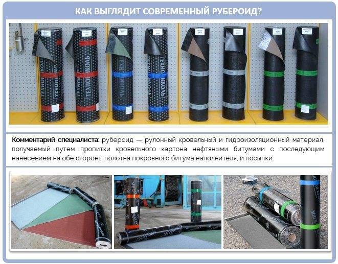 Рубероид для кровли – виды, состав, требования к качеству