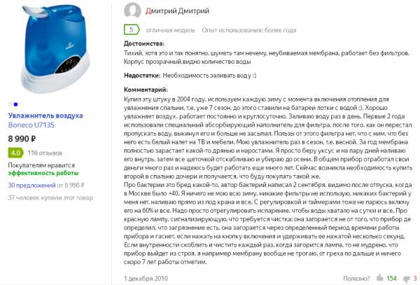 Увлажнитель воздуха: как пользоваться, правила, инструкция по эксплуатации, режимы использования, способы применения