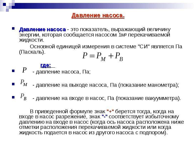Давление воды в кране: нормы по госту, как замерить и что делать, если показатели ниже установленных