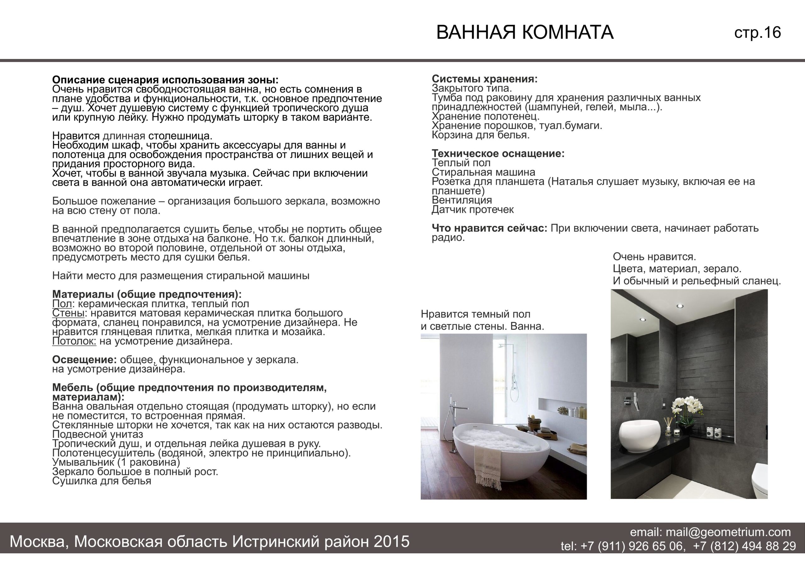 Как сделать ремонт в ванной комнате в хрущевке