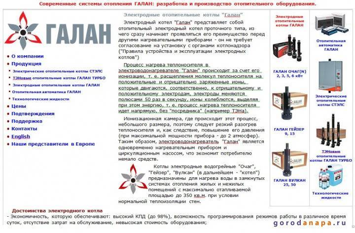 Электрокотел для отопления частного дома